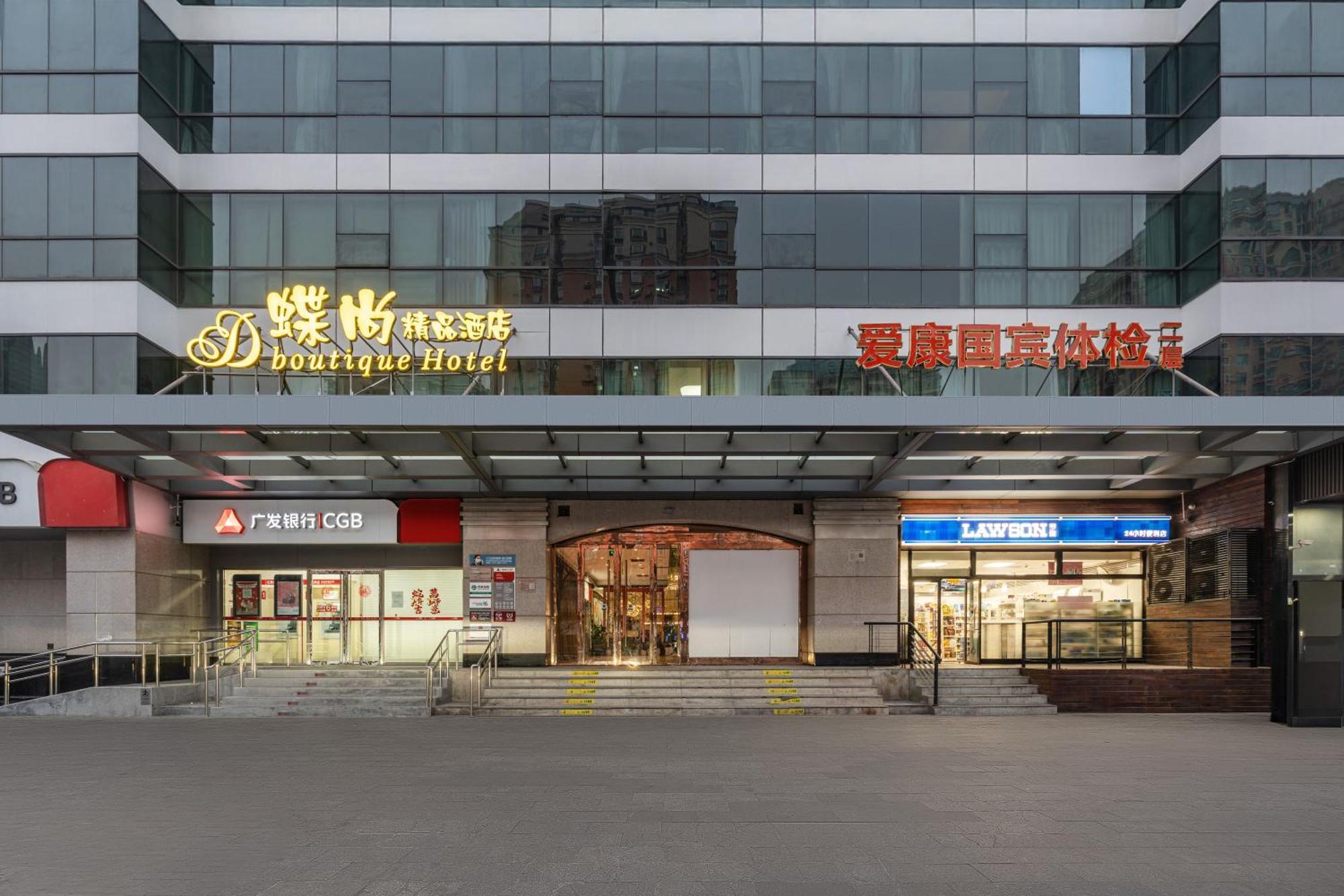 北京蝶尚精品酒店 外观 照片